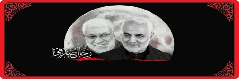 Evento Macabro em São Paulo: Esquerda & Muçulmanos Homenageiam Terrorista Iraniano